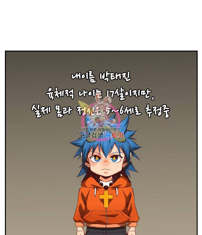 갓 오브 하이스쿨 567화 -에필로그 3 1