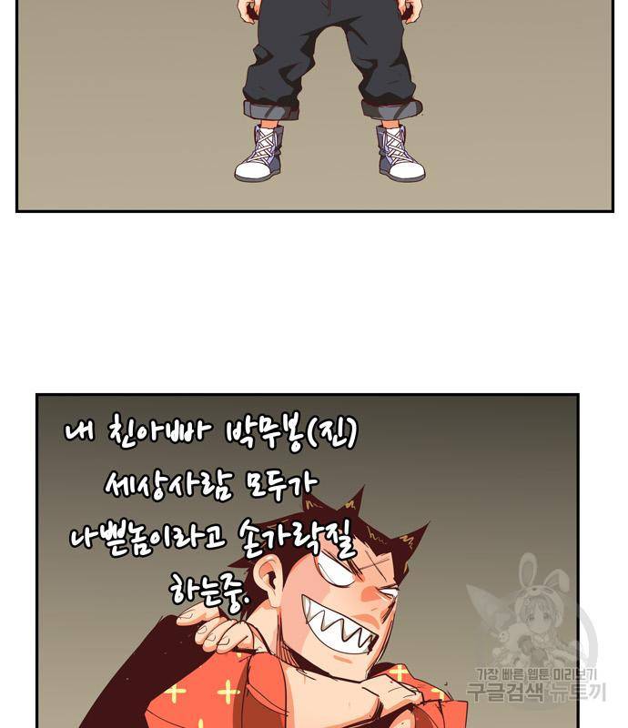 갓 오브 하이스쿨 567화 -에필로그 3 2
