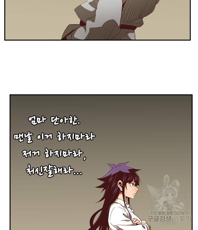 갓 오브 하이스쿨 567화 -에필로그 3 4