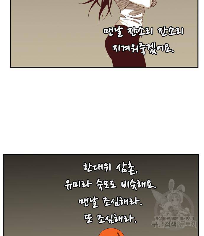 갓 오브 하이스쿨 567화 -에필로그 3 5
