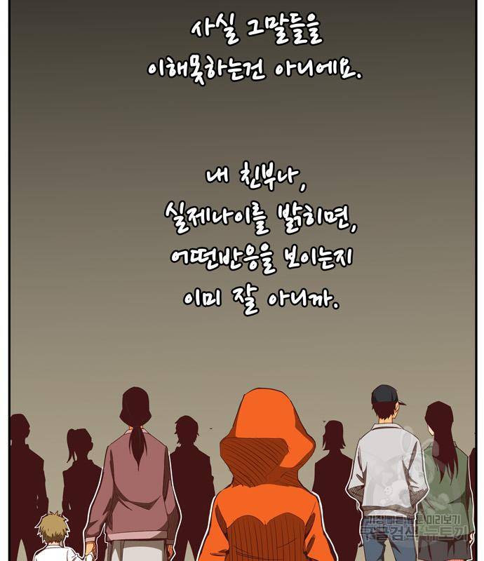 갓 오브 하이스쿨 567화 -에필로그 3 7