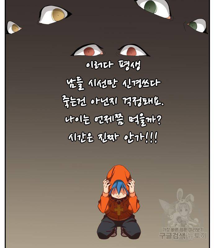갓 오브 하이스쿨 567화 -에필로그 3 11