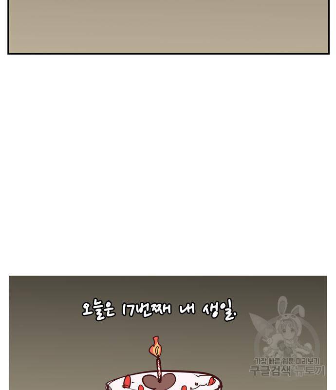 갓 오브 하이스쿨 567화 -에필로그 3 12