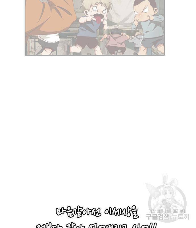 갓 오브 하이스쿨 567화 -에필로그 3 15