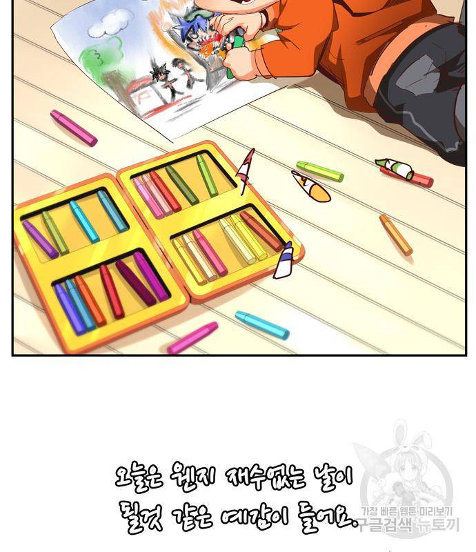 갓 오브 하이스쿨 567화 -에필로그 3 18
