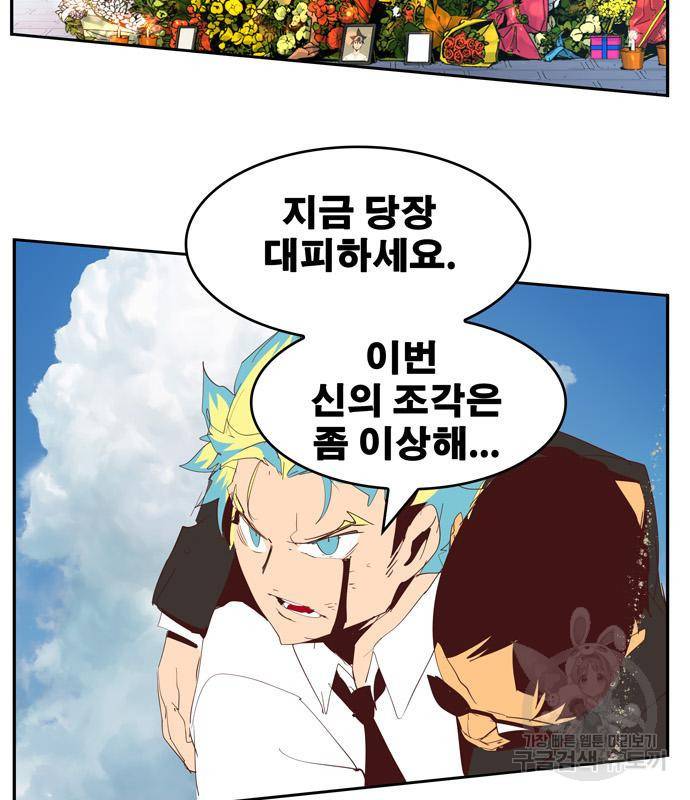 갓 오브 하이스쿨 567화 -에필로그 3 23