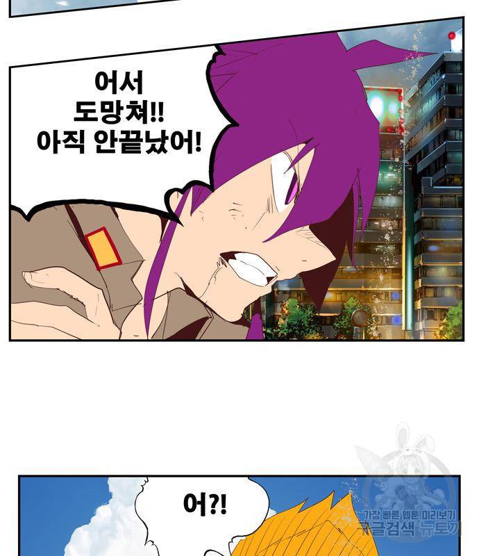 갓 오브 하이스쿨 567화 -에필로그 3 24