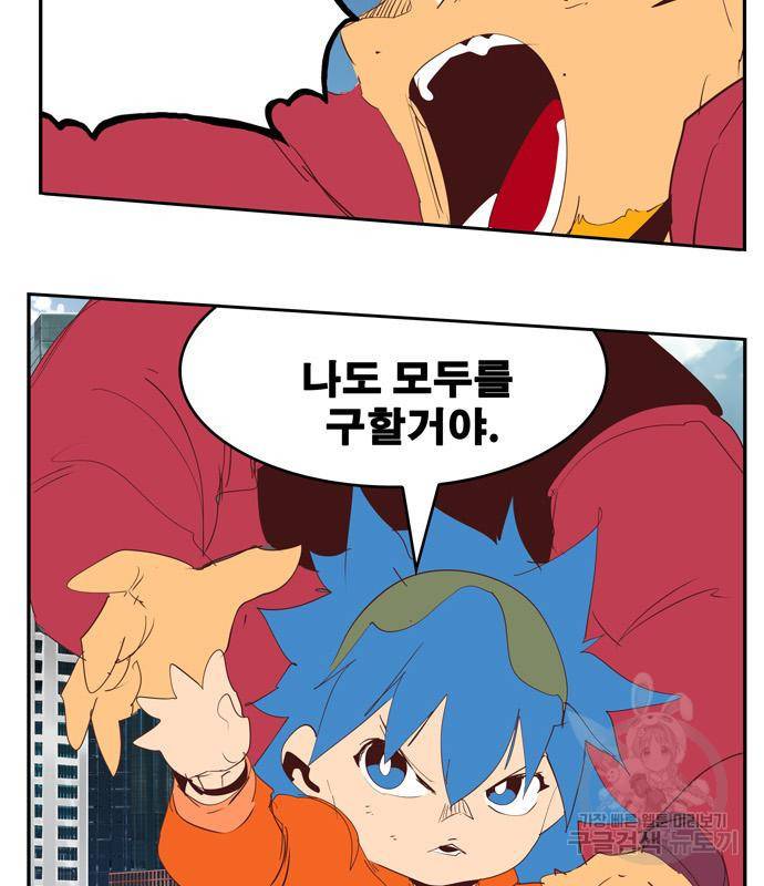 갓 오브 하이스쿨 567화 -에필로그 3 33