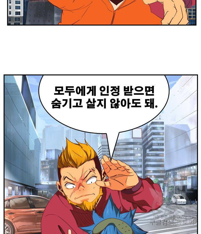 갓 오브 하이스쿨 567화 -에필로그 3 34
