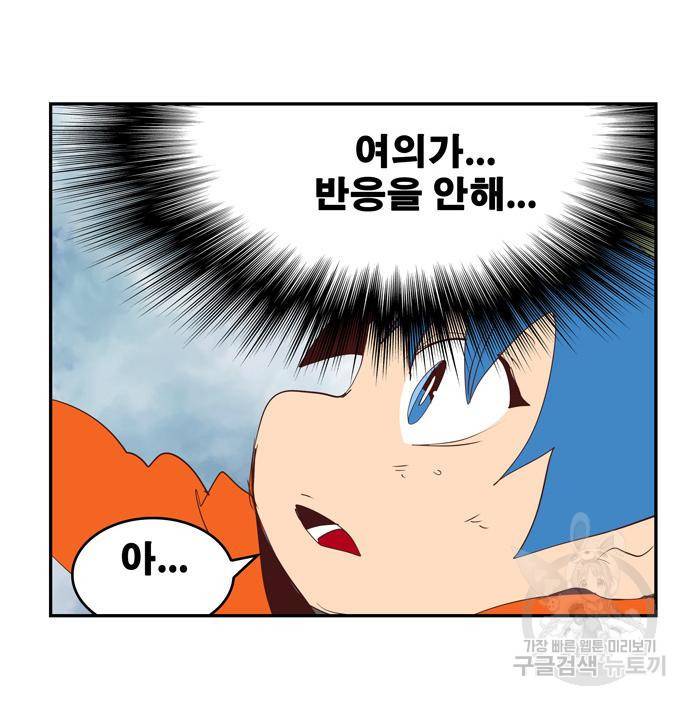 갓 오브 하이스쿨 567화 -에필로그 3 37