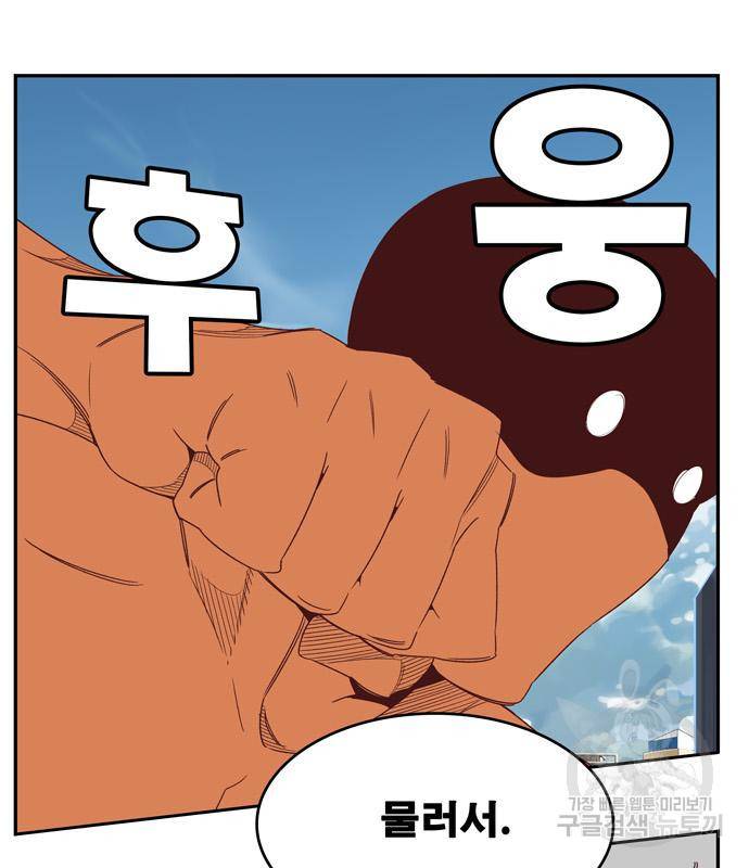 갓 오브 하이스쿨 567화 -에필로그 3 38