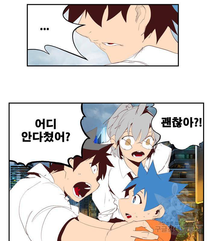 갓 오브 하이스쿨 567화 -에필로그 3 44