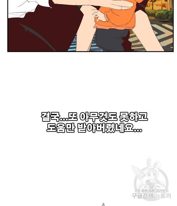 갓 오브 하이스쿨 567화 -에필로그 3 45