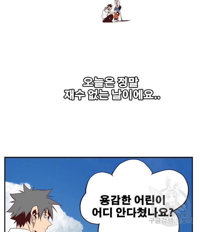 갓 오브 하이스쿨 567화 -에필로그 3 46