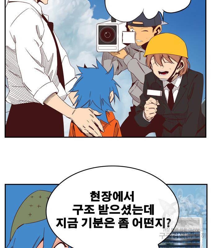 갓 오브 하이스쿨 567화 -에필로그 3 47