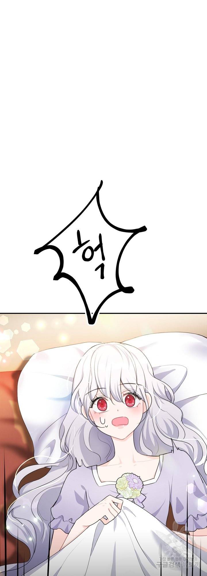 그는 내 여동생을 사랑했다 12화 36
