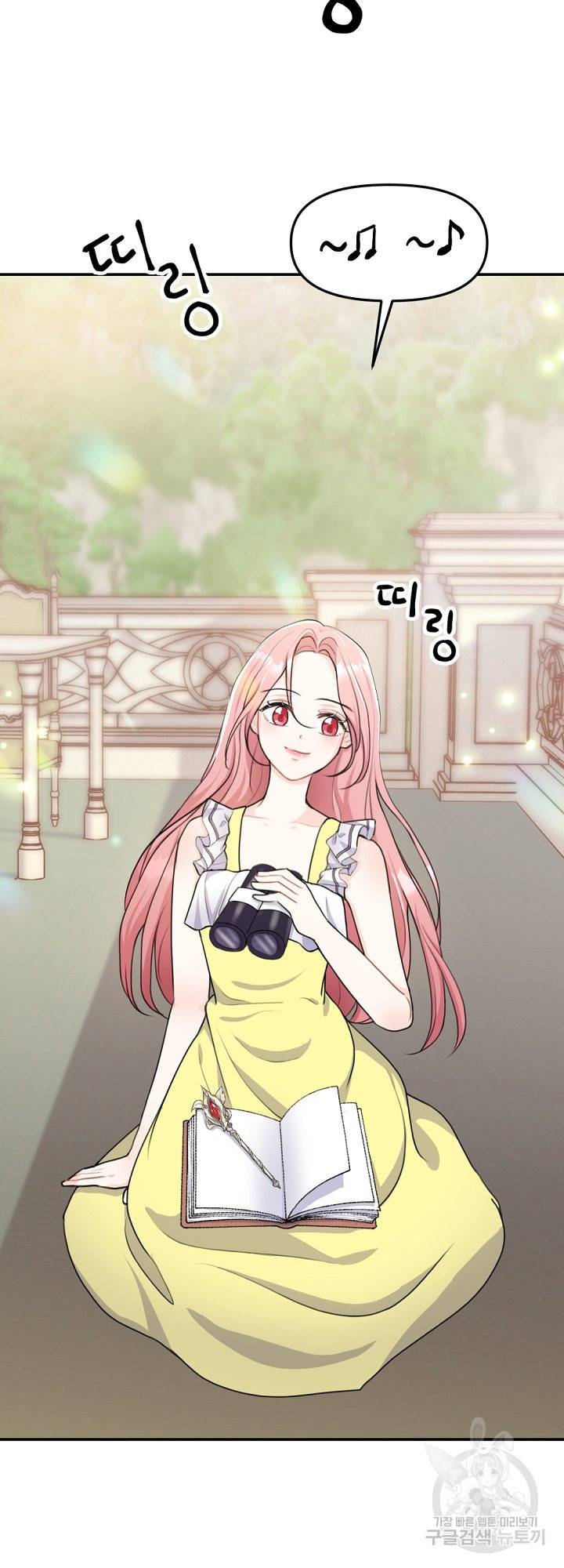 그는 내 여동생을 사랑했다 12화 46