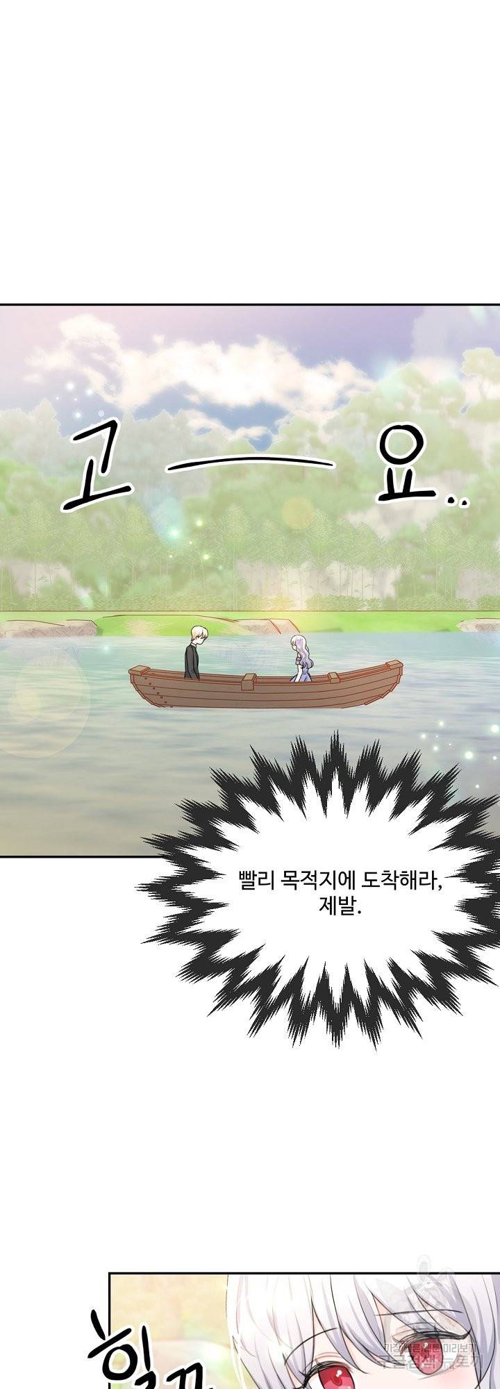 그는 내 여동생을 사랑했다 12화 50