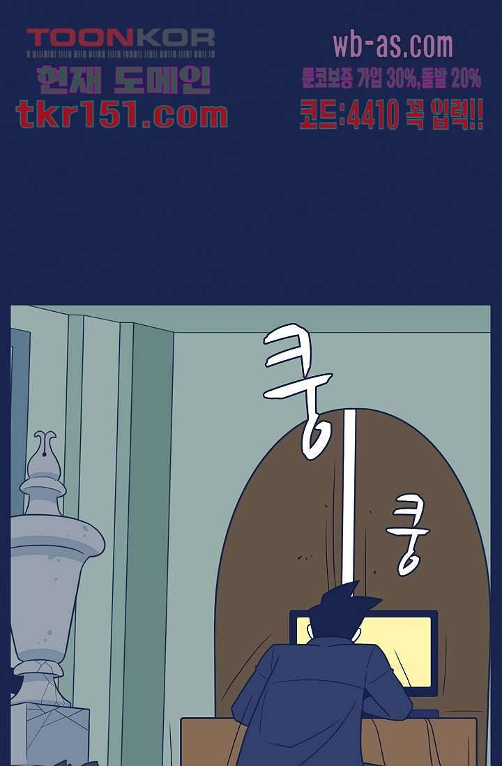 들숨날숨 54화 1