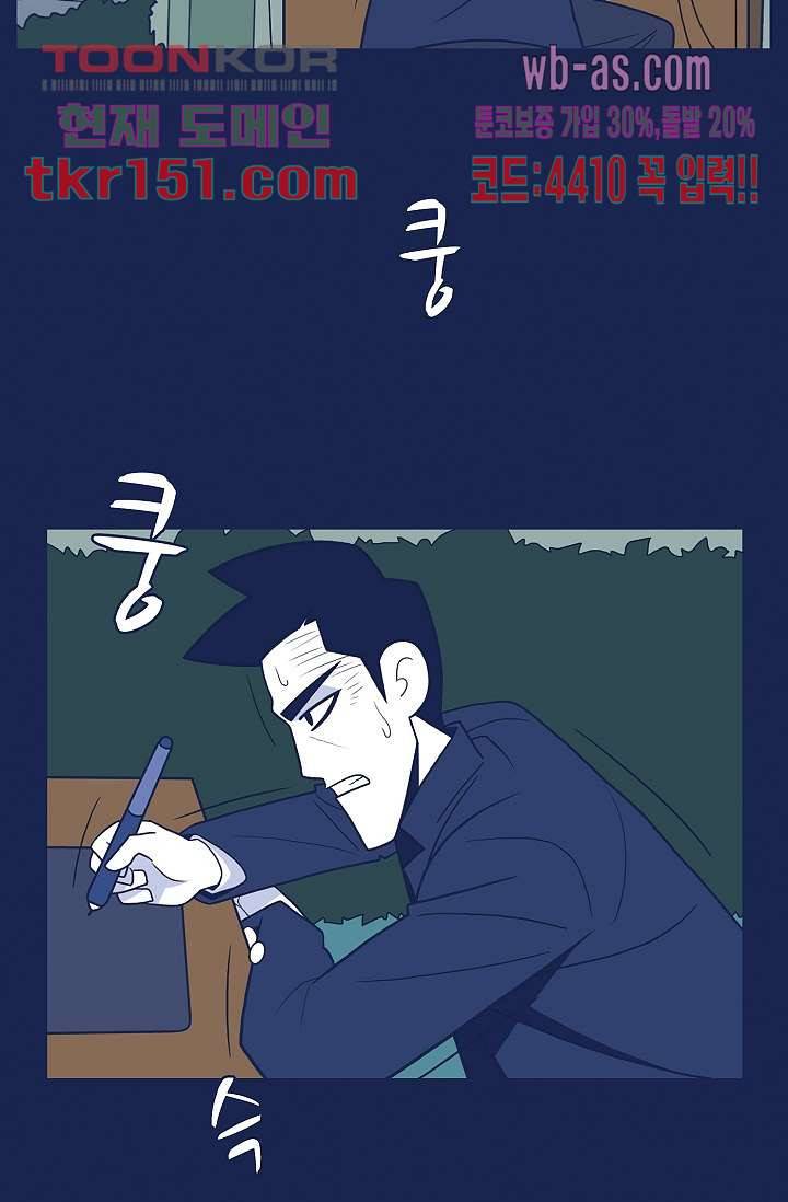 들숨날숨 54화 2
