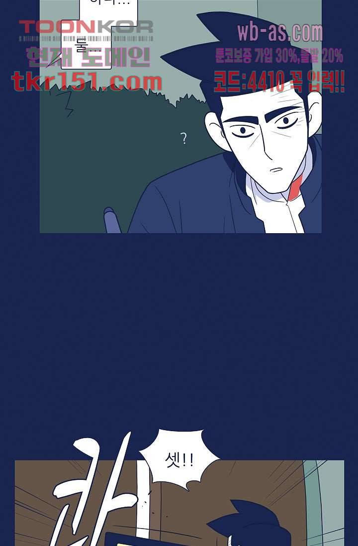 들숨날숨 54화 4
