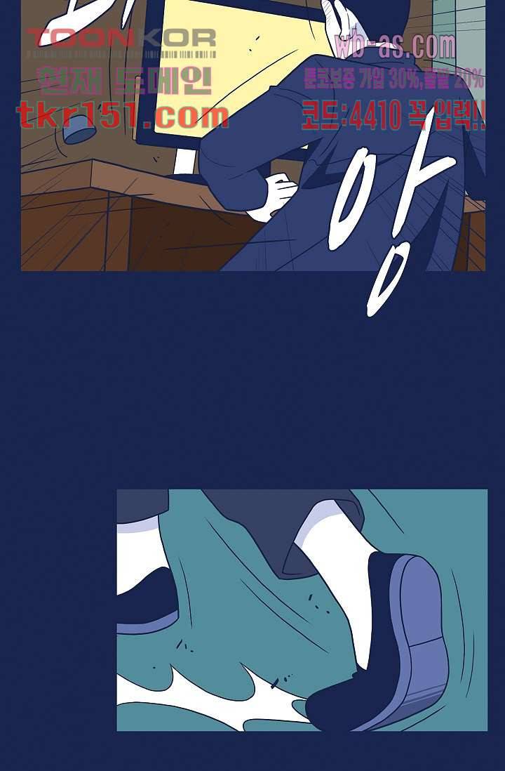 들숨날숨 54화 5