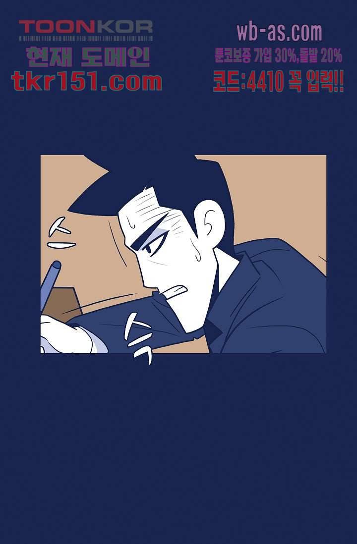 들숨날숨 54화 6