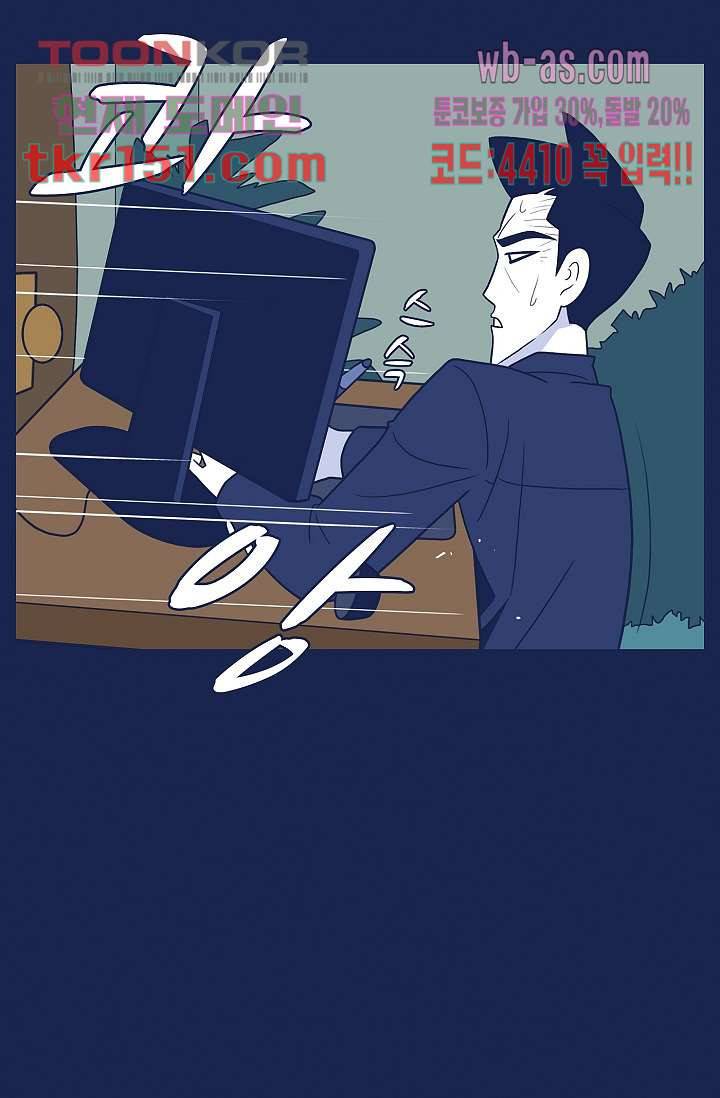 들숨날숨 54화 7