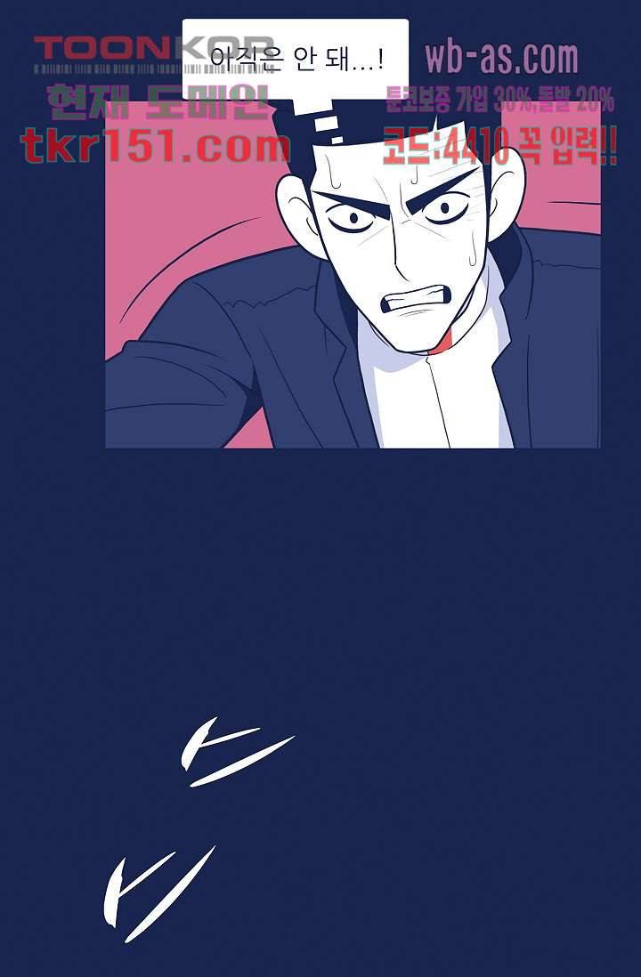 들숨날숨 54화 8