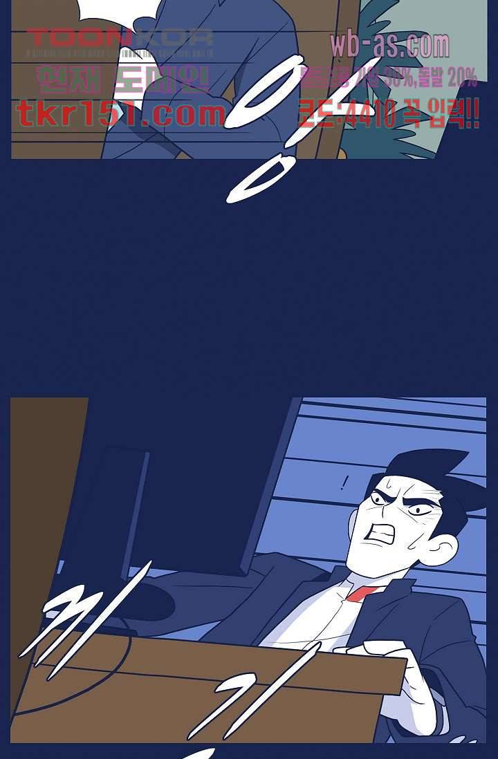 들숨날숨 54화 11