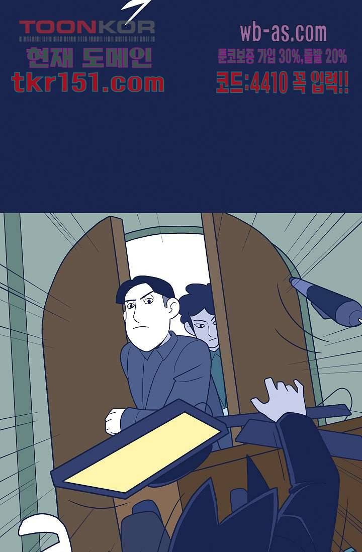 들숨날숨 54화 12