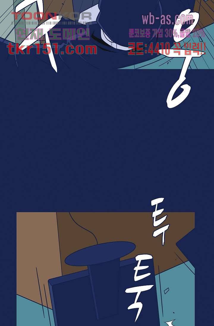 들숨날숨 54화 13