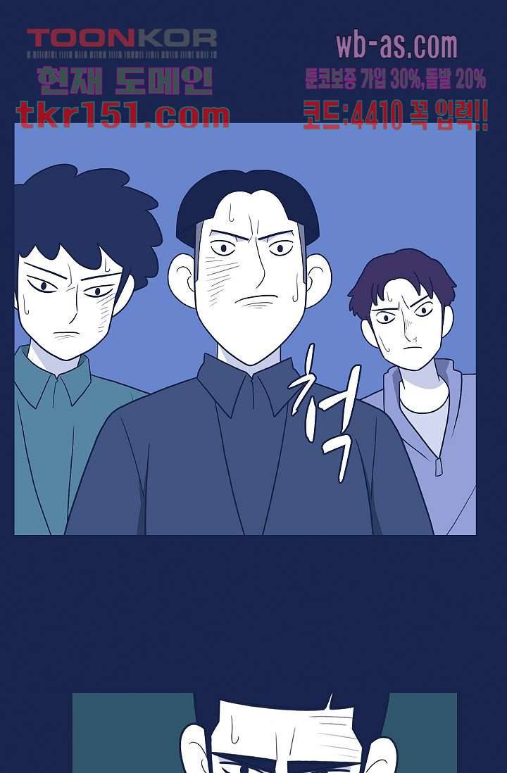 들숨날숨 54화 15