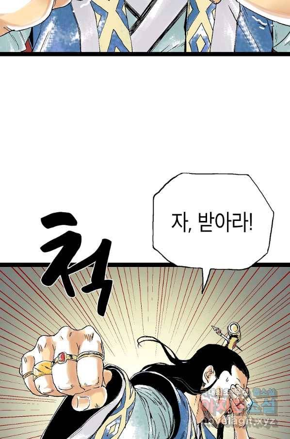 곤륜마협 26화 5