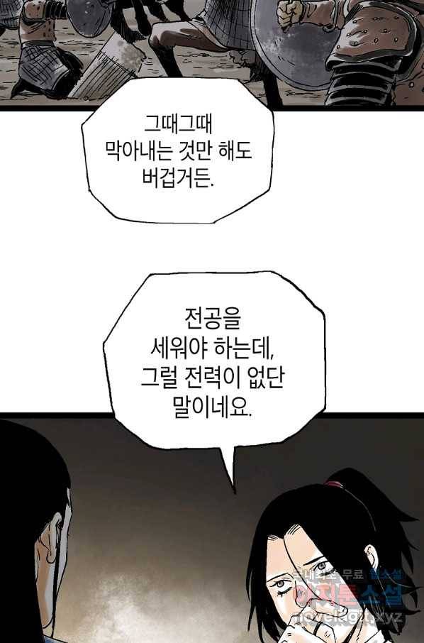 곤륜마협 26화 15