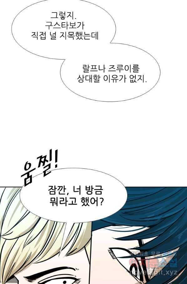 샤크4 35화 2