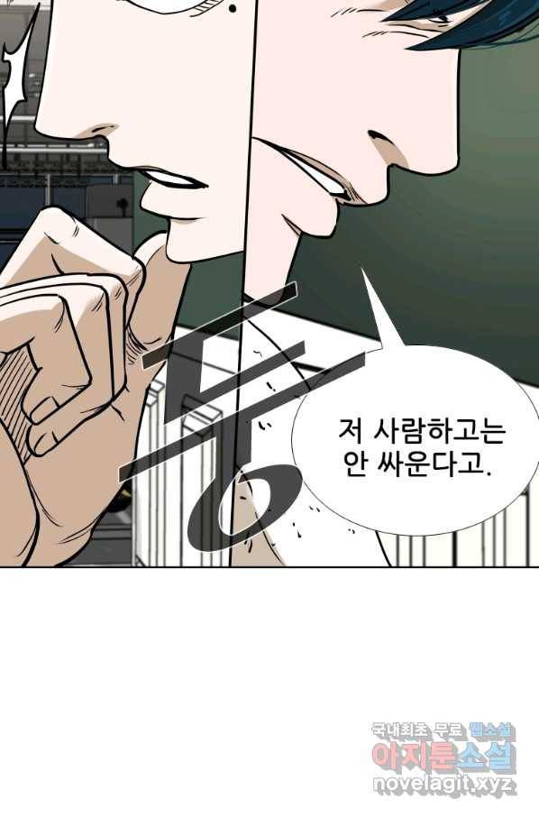 샤크4 35화 3