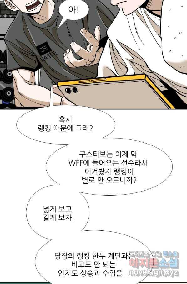샤크4 35화 8