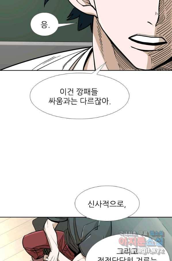 샤크4 35화 12