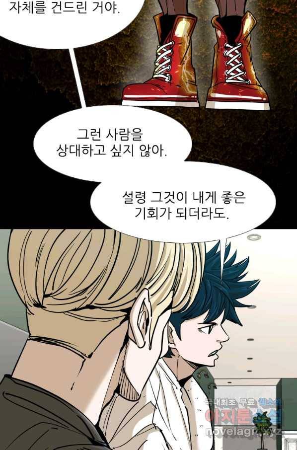 샤크4 35화 15