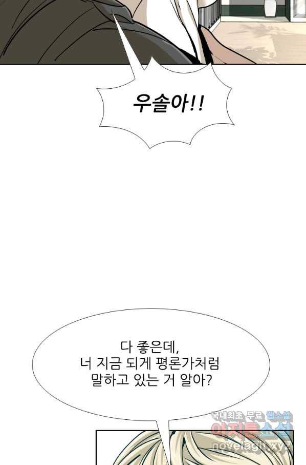 샤크4 35화 16