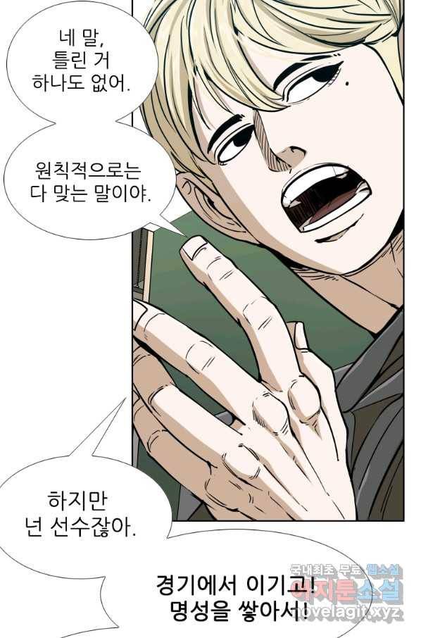 샤크4 35화 17