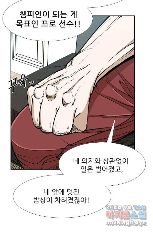 샤크4 35화 18
