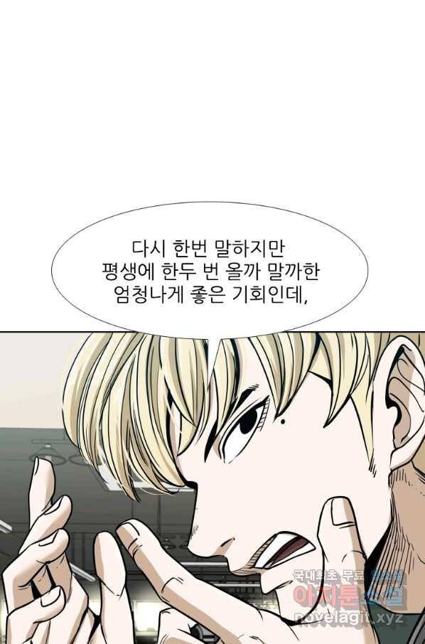 샤크4 35화 23