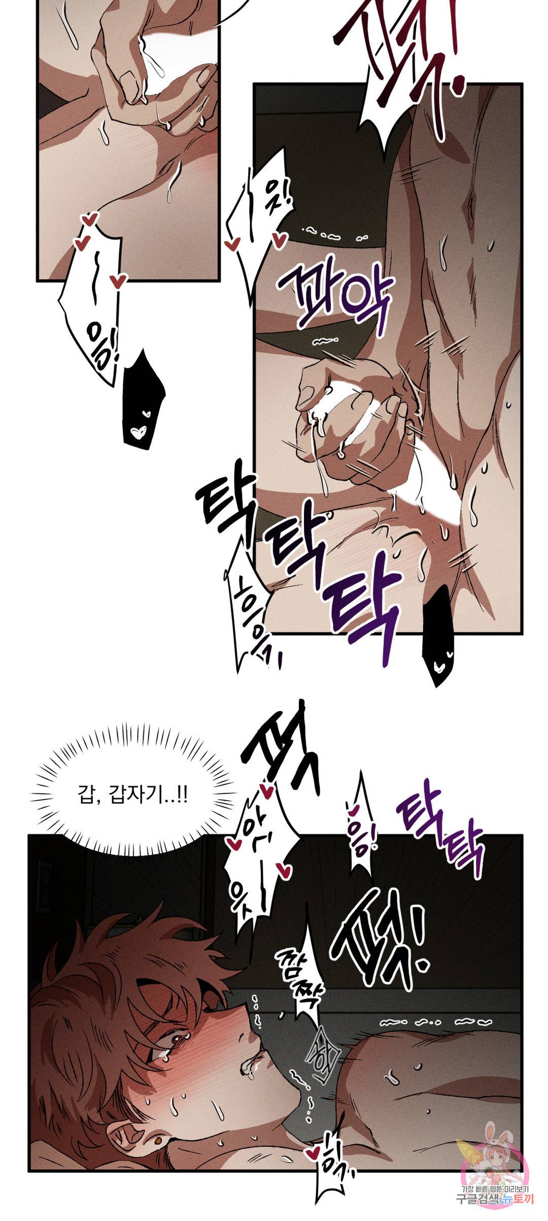 더블트랩 64화 5