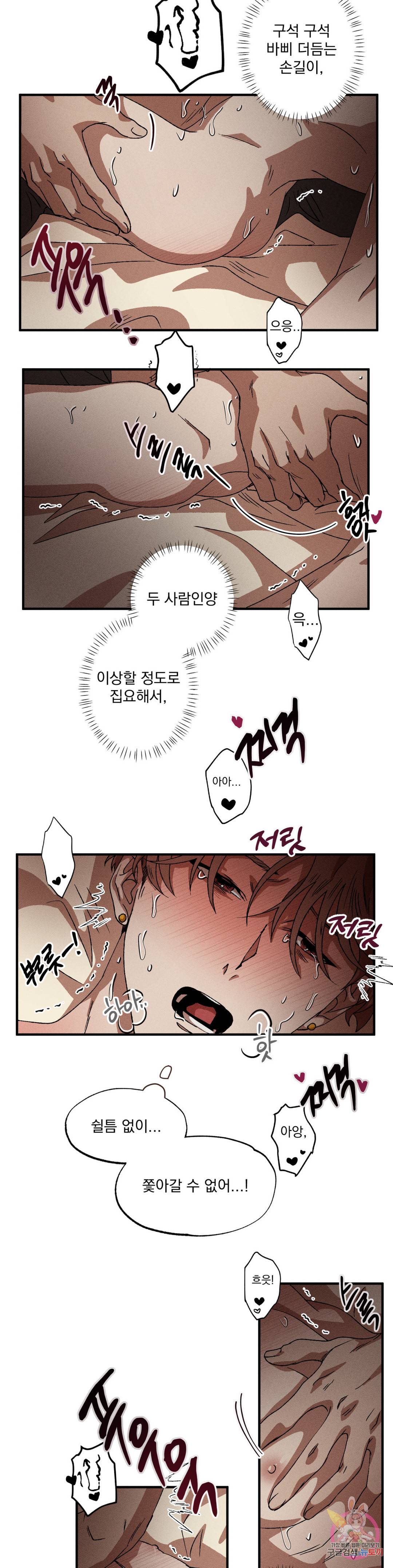 더블트랩 64화 8