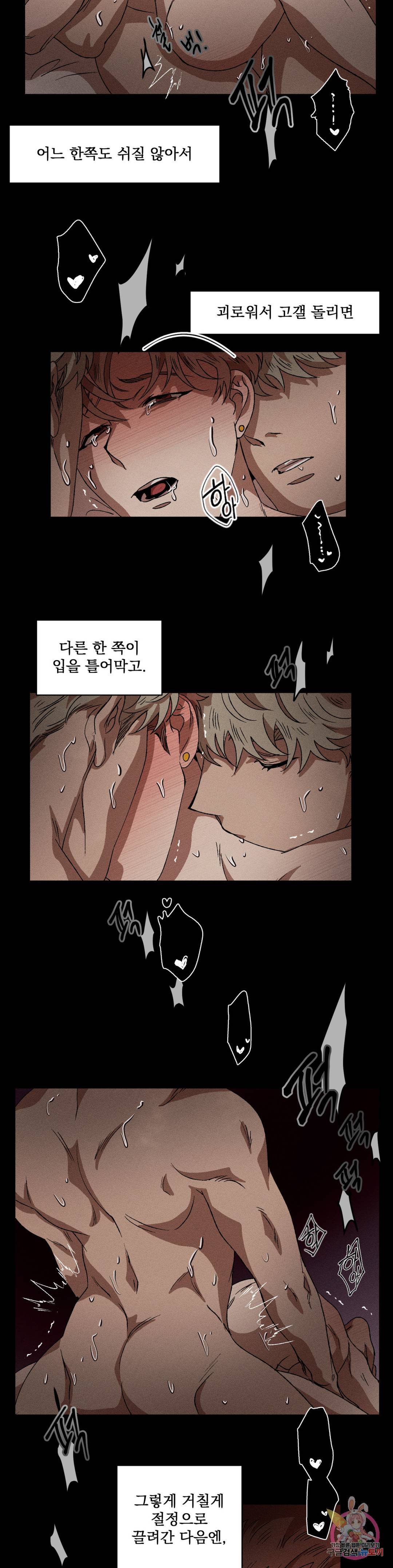 더블트랩 64화 12