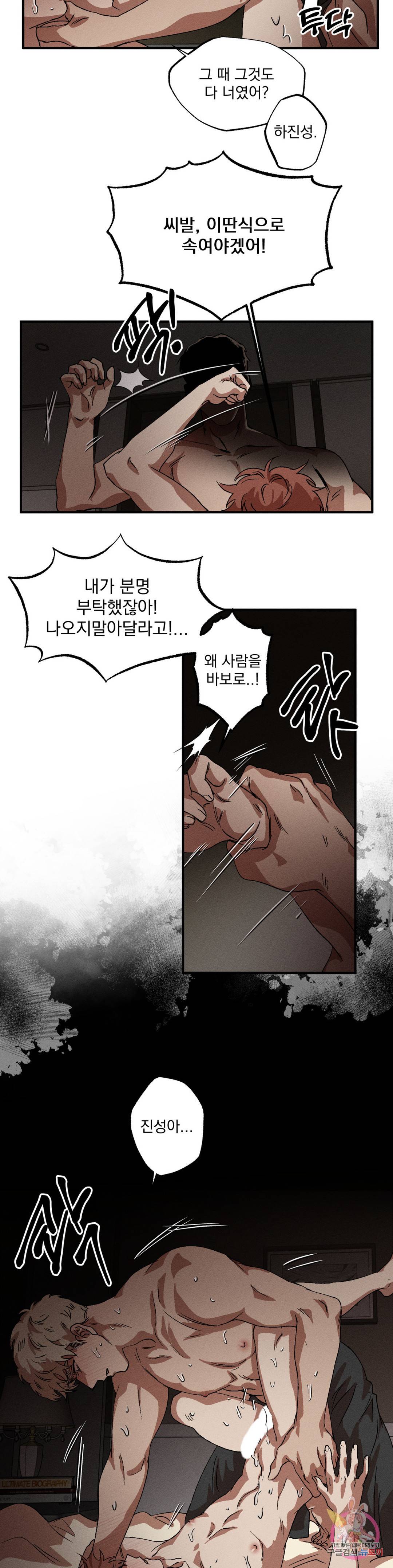 더블트랩 64화 18