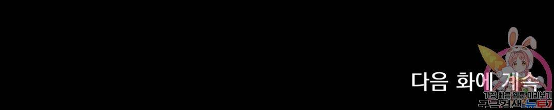 더블트랩 64화 21