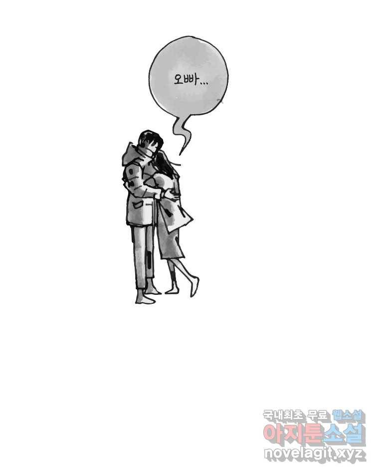 이토록 보통의 374화 양다리만화(44) 7